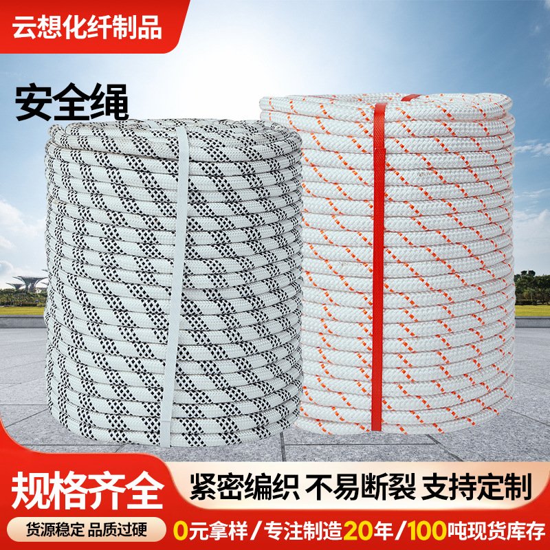 Outdoor high altitude work nylon rope electric traction rope life rope climbing tow rope safety rope high