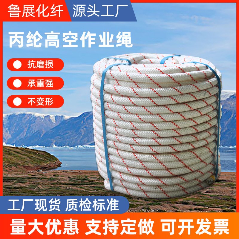 Safety rope for high-altitude work, nylon rope for outdoor safety work, rock climbing fire escape, anti-fall rescue rope