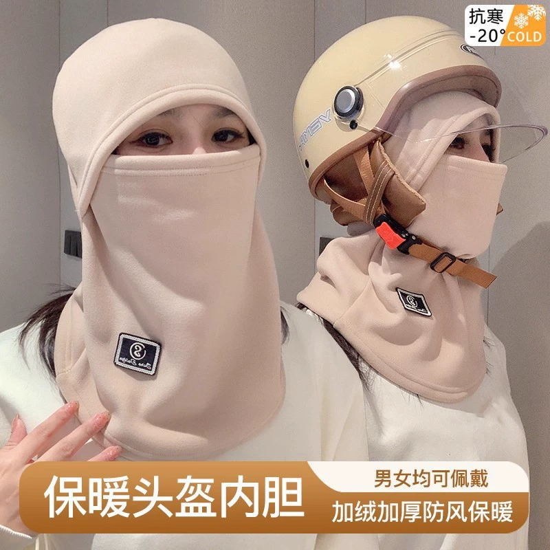 Winter warm headgear for women riding electric bikes, windproof and cold-proof mask, helmet liner, ski scarf, one-piece hat