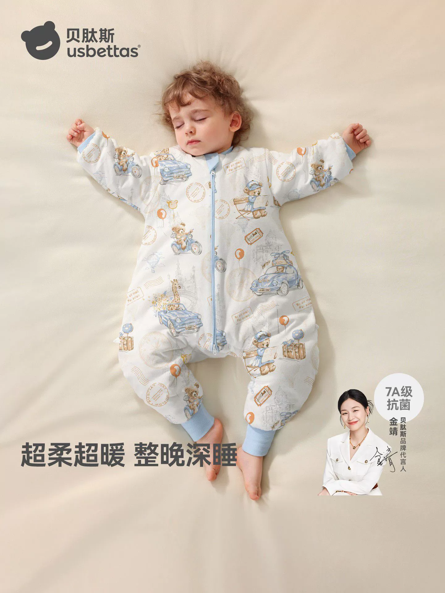 Betis [Peptorou] baby sleeping bag with split legs, autumn and winter style, pure cotton, children’s anti-kick quilt, universal for all seasons