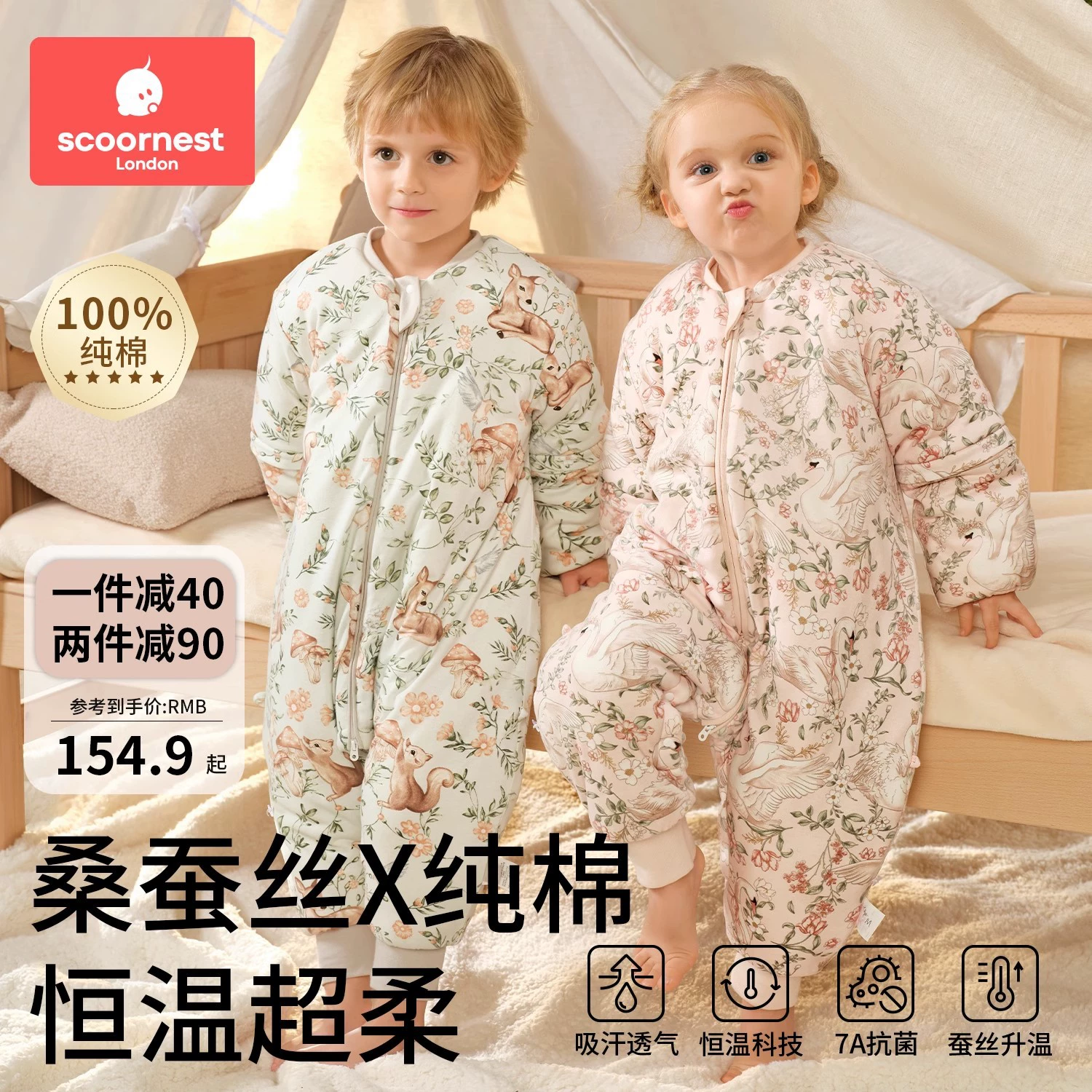 Kechao baby sleeping bag spring, autumn and winter constant temperature split-leg sleeping bag mulberry silk baby child anti-kick quilt universal