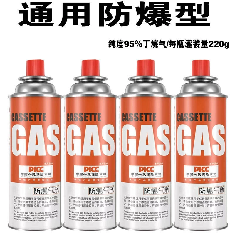 Cassette stove gas tank universal gas cylinder gas tank gas stove card magnetic stove outdoor household card stove special