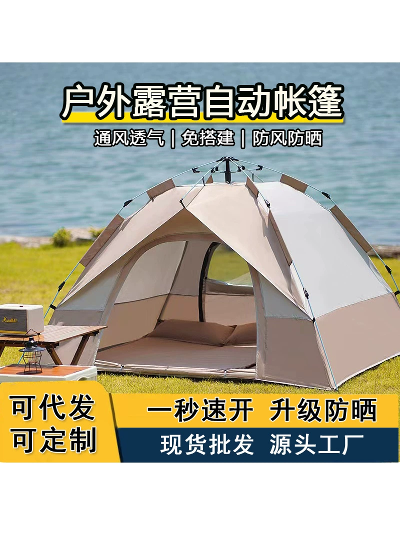 Outdoor portable folding fully automatic camping tent quick-open camping sun protection thickened rainproof tent full set wholesale