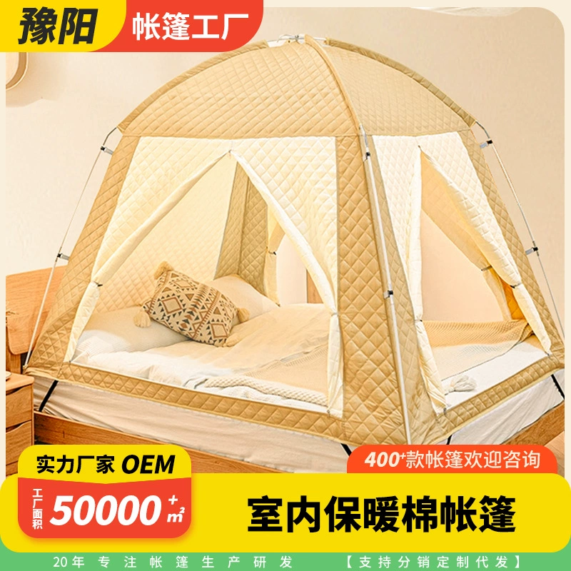 Tent indoor autumn and winter bed tent bedroom floor winter warm insulation cold and windproof thickened quilted tent