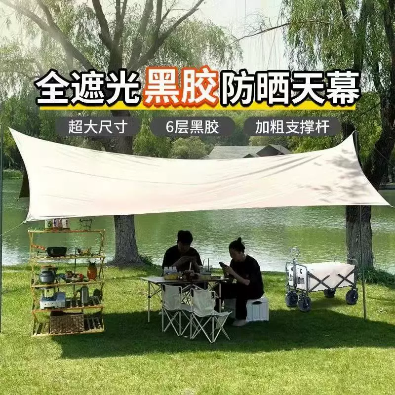 Foreign man's canopy tent portable black plastic silver sunscreen canopy outdoor equipment camping sunshade butterfly curtain - Image 3