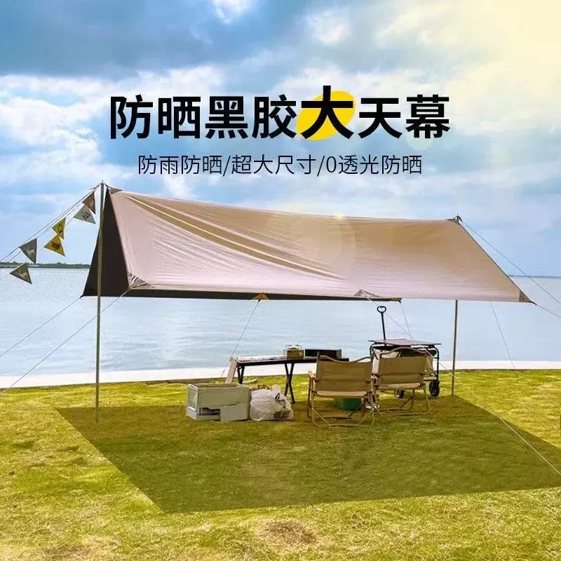 Foreign man's canopy tent portable black plastic silver sunscreen canopy outdoor equipment camping sunshade butterfly curtain - Image 4