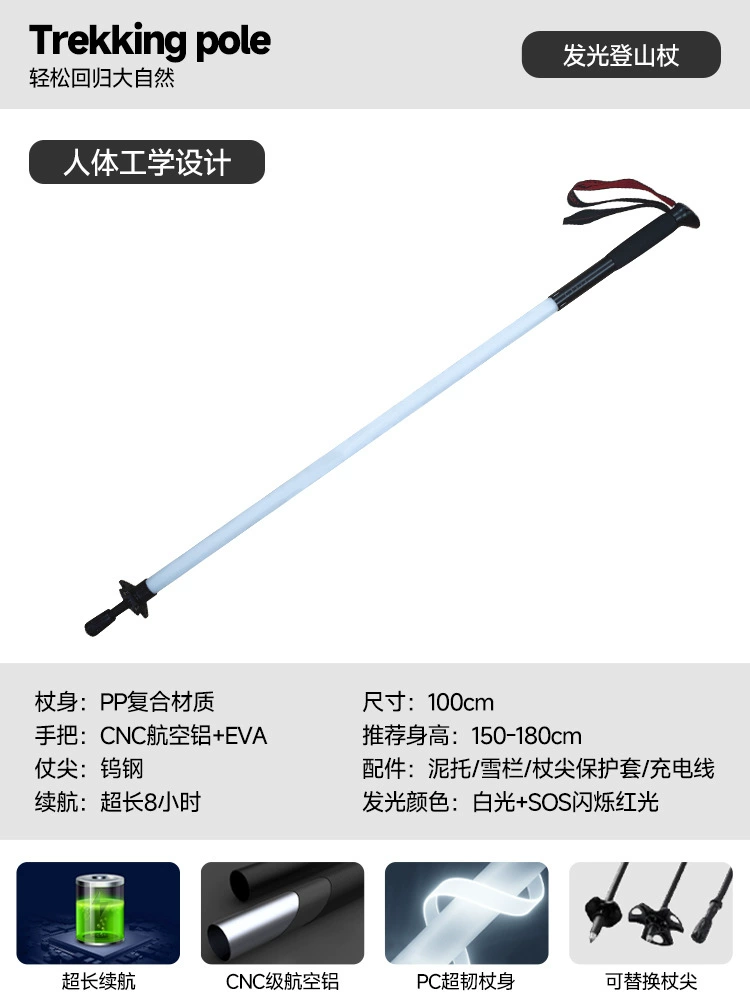 Luminous trekking poles, outdoor hiking professional equipment, portable outdoor lightweight, super tough, break-proof hiking poles - Image 4