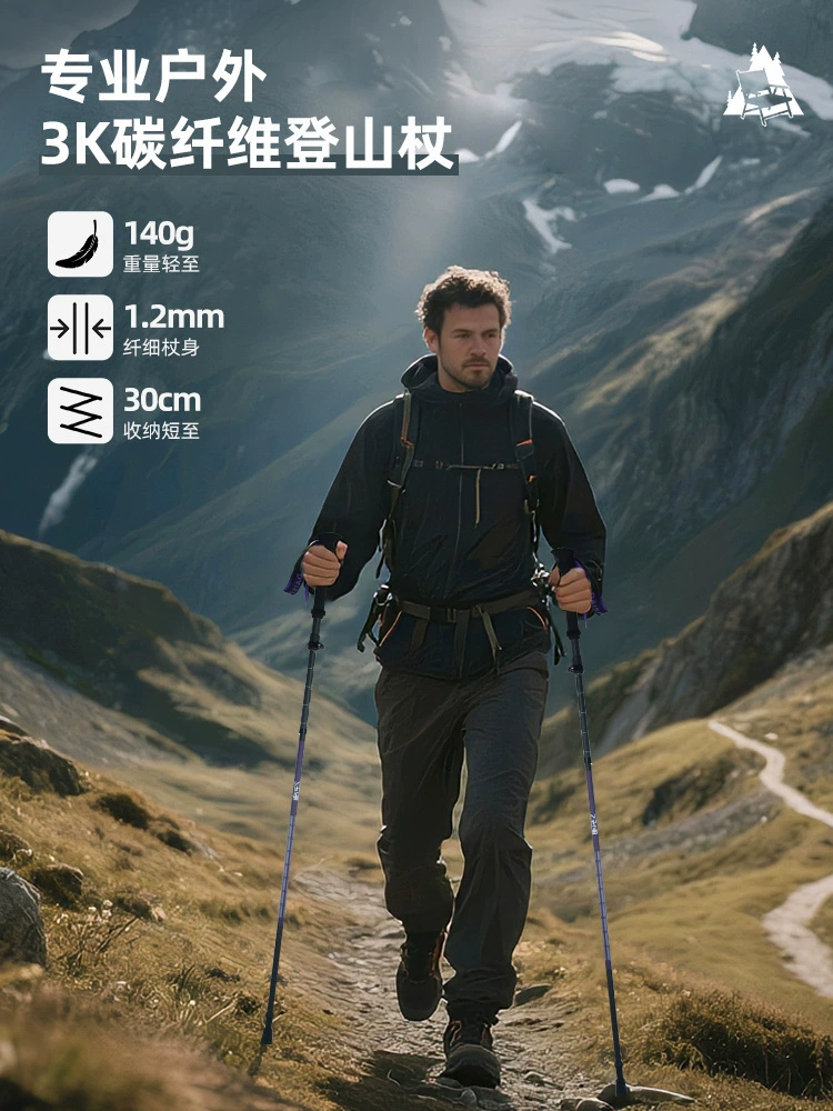 3K carbon trekking pole, professional outdoor cross-country running pole, foldable telescopic outer locking ultra-light carbon fiber hiking pole