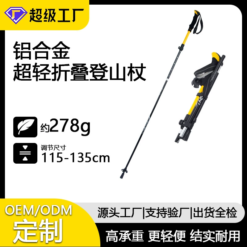 Trekking pole cane professional outdoor folding hiking pole 7075 ultra-light telescopic hiking equipment non-slip crutches for skiing