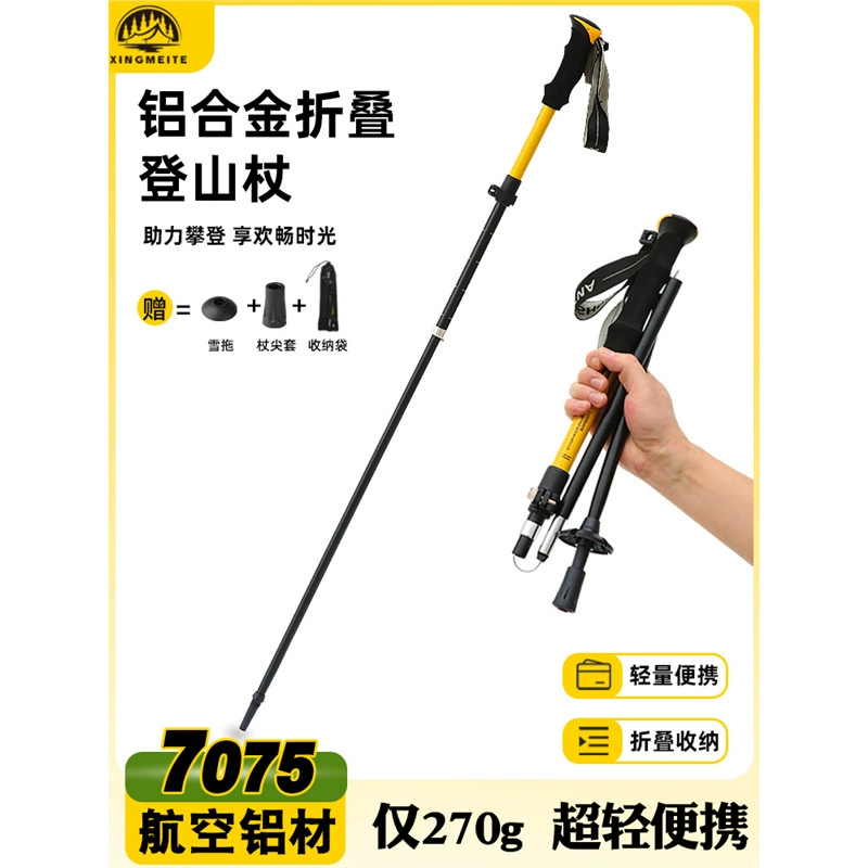 Trekking poles, professional outdoor folding trekking poles, carbon ultra-light telescopic hiking equipment, non-slip crutches for skiing
