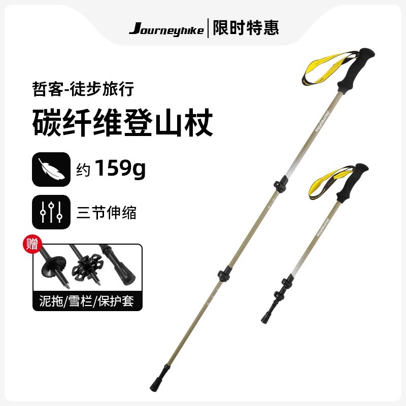 New trekking pole telescopic and portable ultra-light hard carbon 3K carbon fiber camping hiking pole outdoor climbing equipment