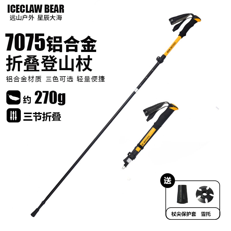 Outdoor folding hiking sticks, walking sticks, aluminum alloy crutches, professional outdoor hiking equipment for men and women, mountain climbing crutches, skiing