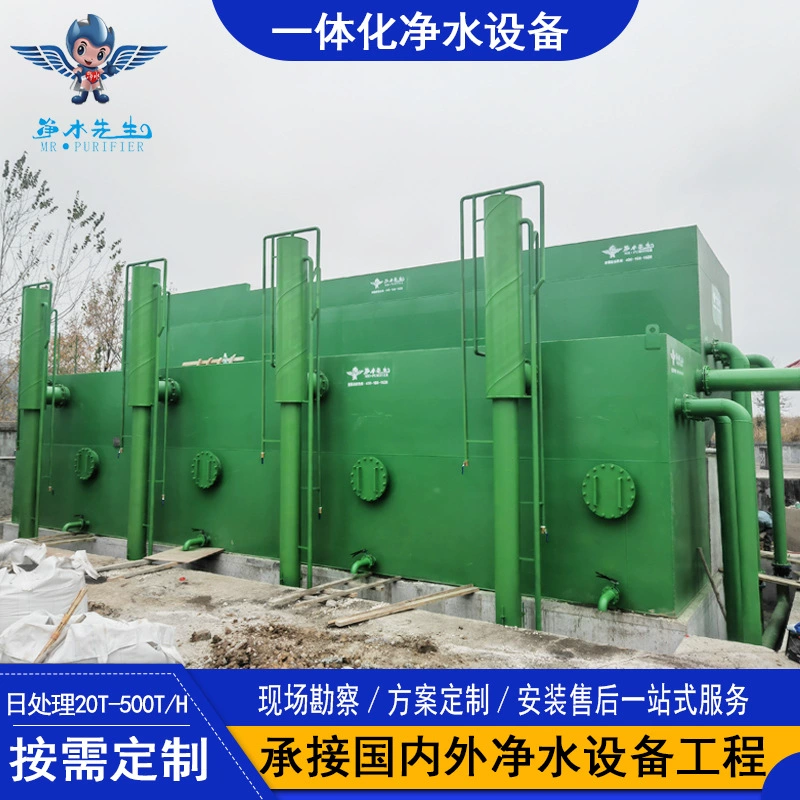 FA integrated water purification equipment soft water treatment equipment efficient turbidity removal manganese sand quartz sand filter