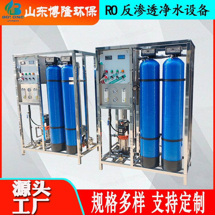 RO membrane reverse osmosis water treatment equipment, drinking water integrated water purification equipment, pure water ultrafiltration equipment