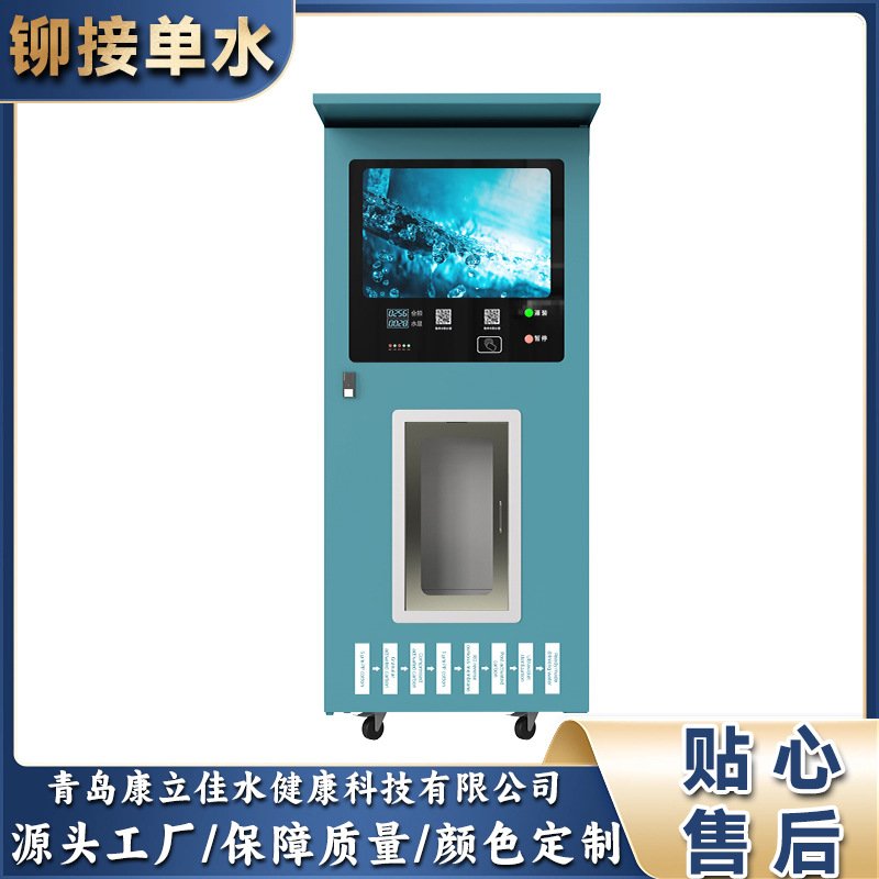 Community water vending machine single-port hydrogen-rich high-end professional safe water machine water purification equipment water purifier commercial machine