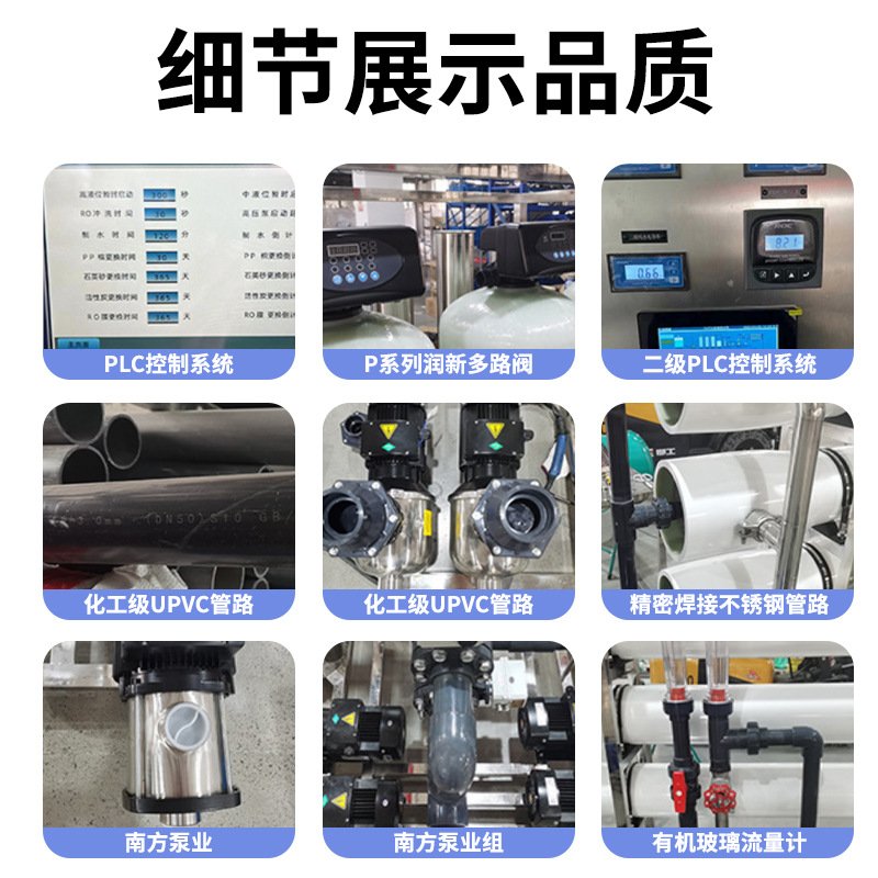 Fully automatic reverse osmosis pure water equipment direct drinking water desalted water treatment industrial ultrafiltration pure water machine filter - Image 4