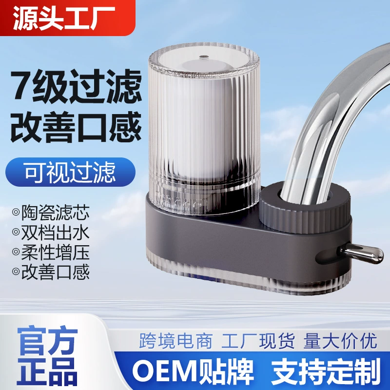 Cross-border popular faucet water purifier front water filter device anti-splash kitchen tap water filter ready stock wholesale