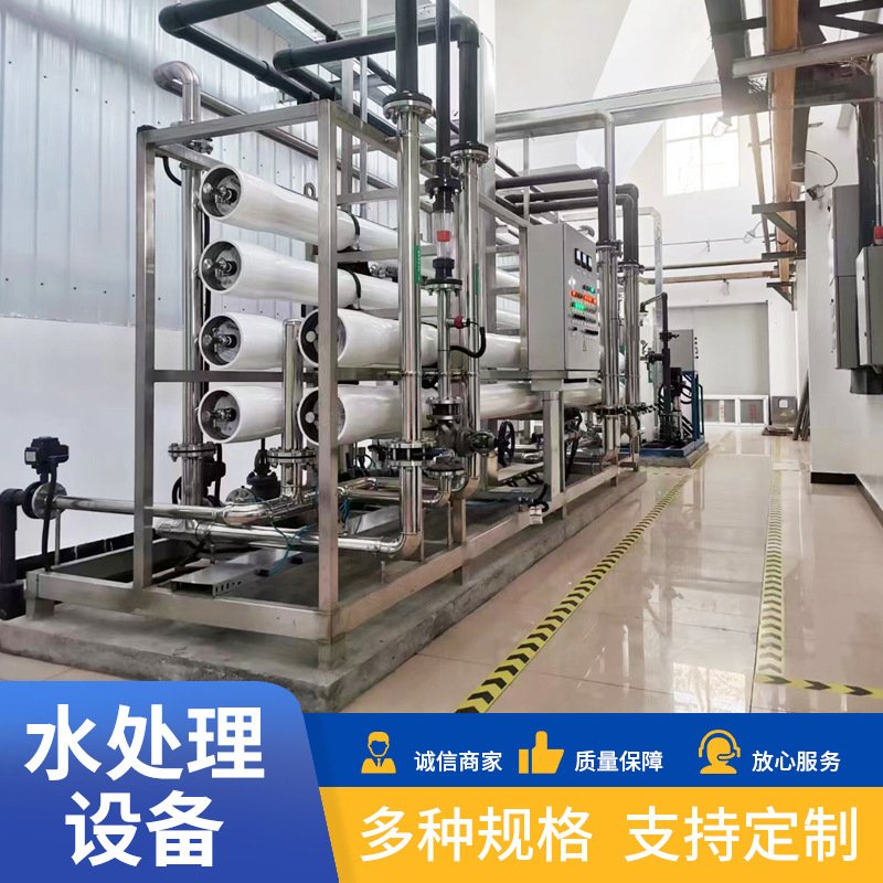 Industrial integrated reverse osmosis equipment system 1 ton pure water production machine RO pure water ultrafiltration water